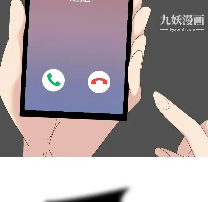 漫画《姐姐的秘密日记》第2话第123张图