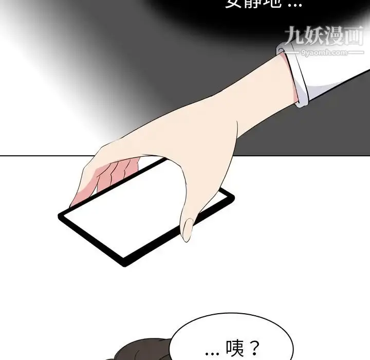 漫画《姐姐的秘密日记》第2话第128张图