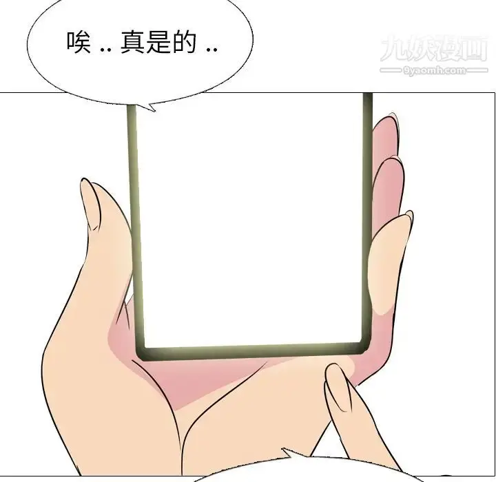漫画《姐姐的秘密日记》第2话第13张图