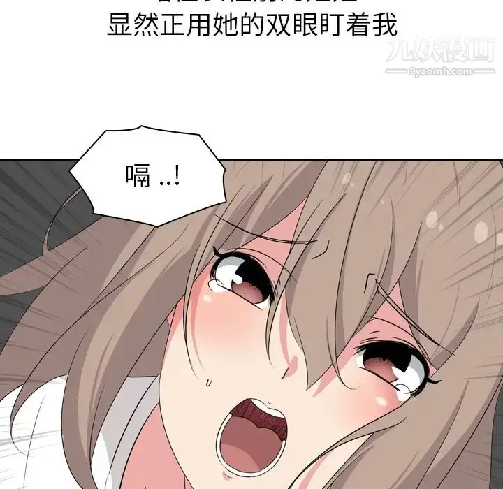 漫画《姐姐的秘密日记》第2话第134张图