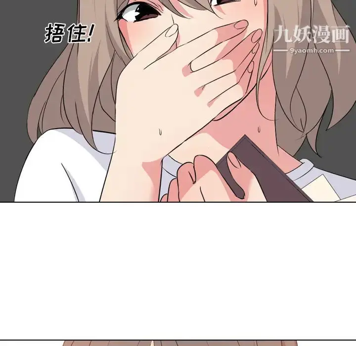 漫画《姐姐的秘密日记》第2话第136张图