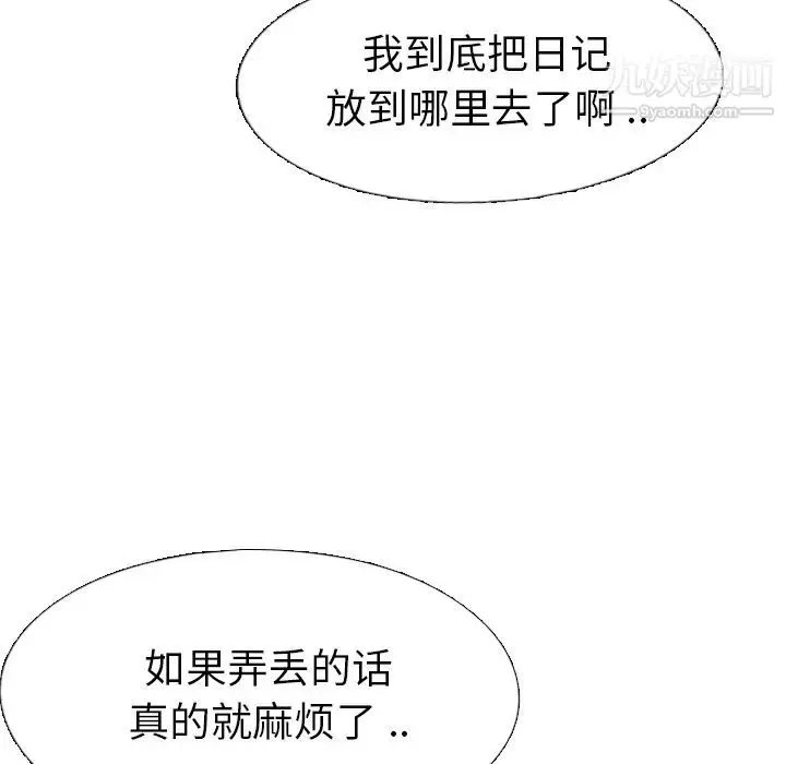 漫画《姐姐的秘密日记》第2话第14张图