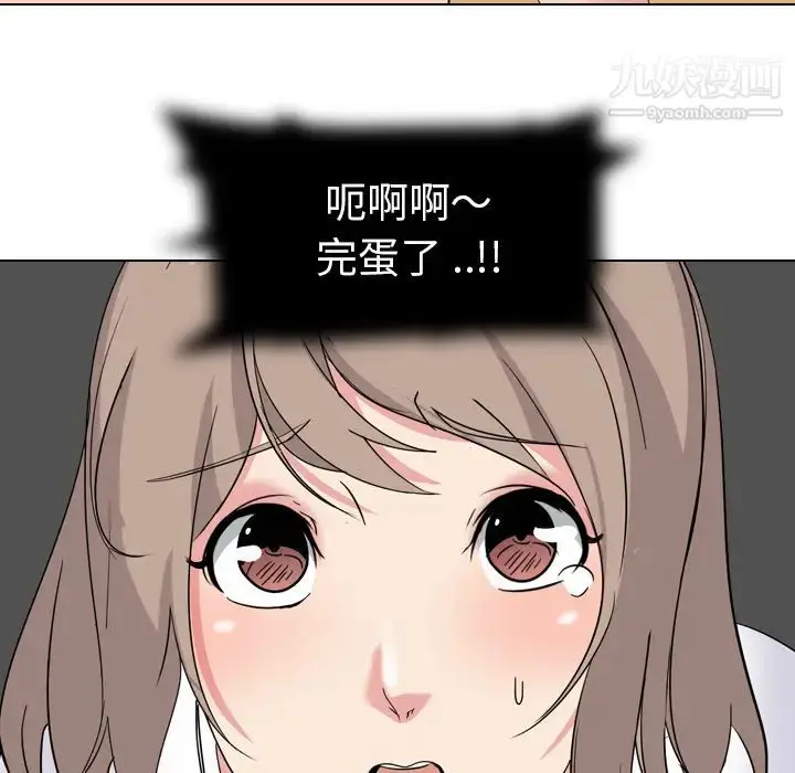 漫画《姐姐的秘密日记》第2话第144张图