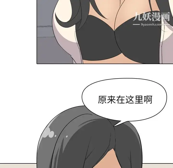 漫画《姐姐的秘密日记》第2话第152张图