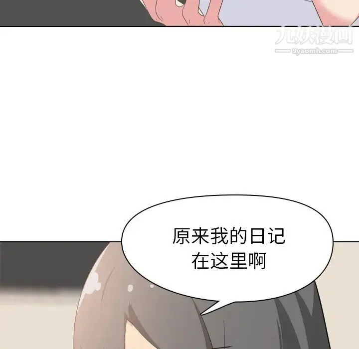 漫画《姐姐的秘密日记》第2话第157张图