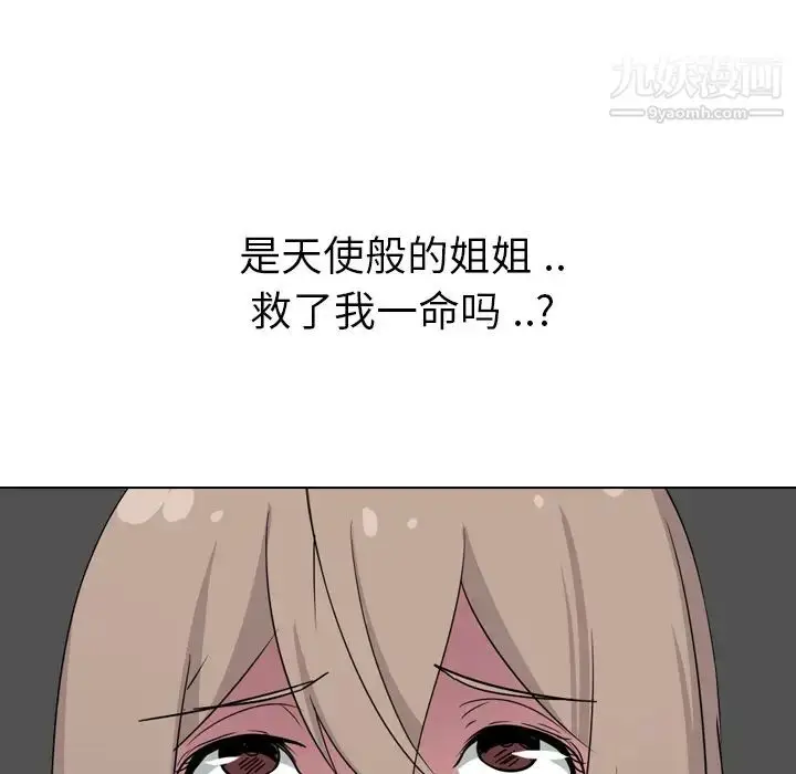 漫画《姐姐的秘密日记》第2话第163张图