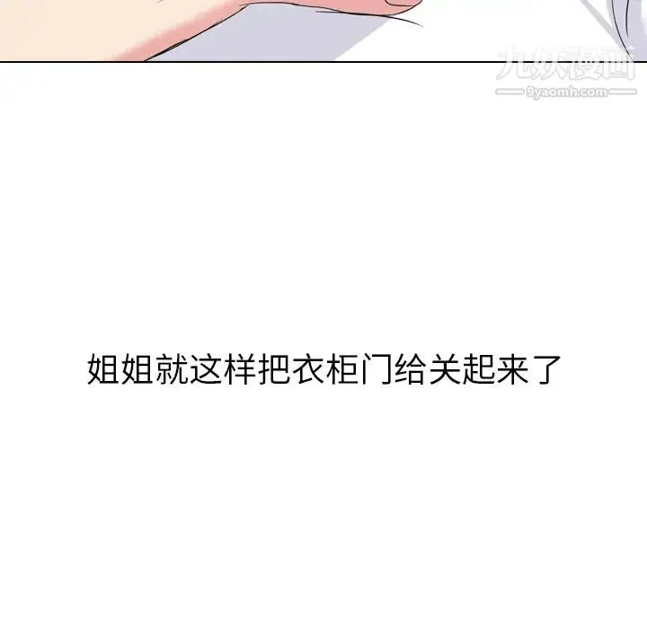 漫画《姐姐的秘密日记》第2话第165张图