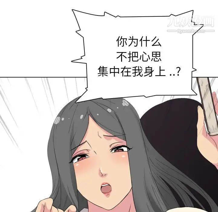 漫画《姐姐的秘密日记》第2话第177张图