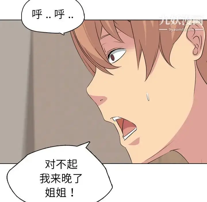 漫画《姐姐的秘密日记》第2话第31张图