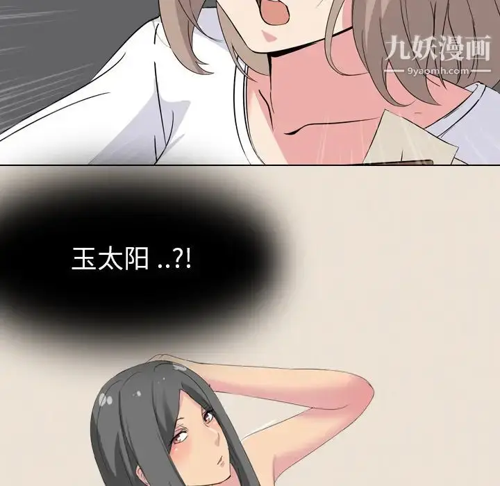 漫画《姐姐的秘密日记》第2话第33张图