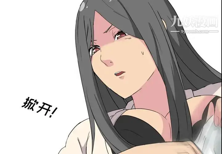 漫画《姐姐的秘密日记》第2话第4张图