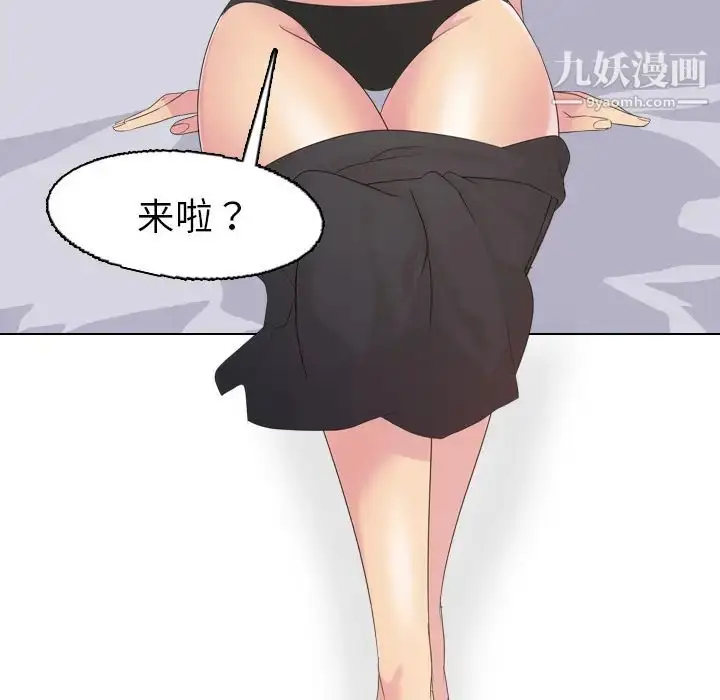 漫画《姐姐的秘密日记》第2话第42张图
