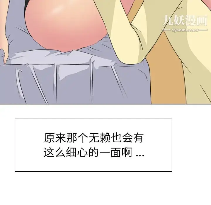 漫画《姐姐的秘密日记》第2话第57张图