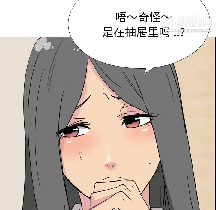 漫画《姐姐的秘密日记》第2话第6张图