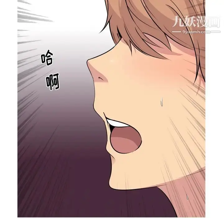 漫画《姐姐的秘密日记》第2话第66张图