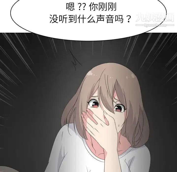 漫画《姐姐的秘密日记》第2话第82张图