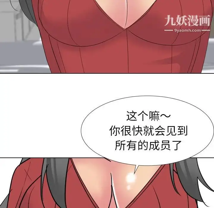漫画《姐姐的秘密日记》第14话第116张图