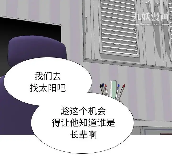 漫画《姐姐的秘密日记》第14话第119张图