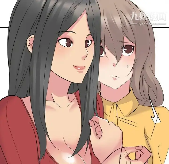 漫画《姐姐的秘密日记》第14话第121张图