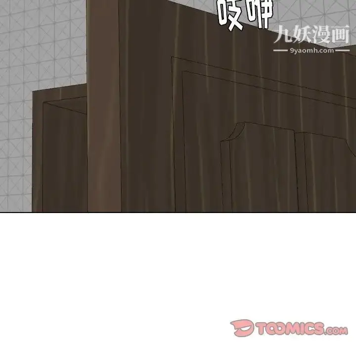 漫画《姐姐的秘密日记》第14话第123张图