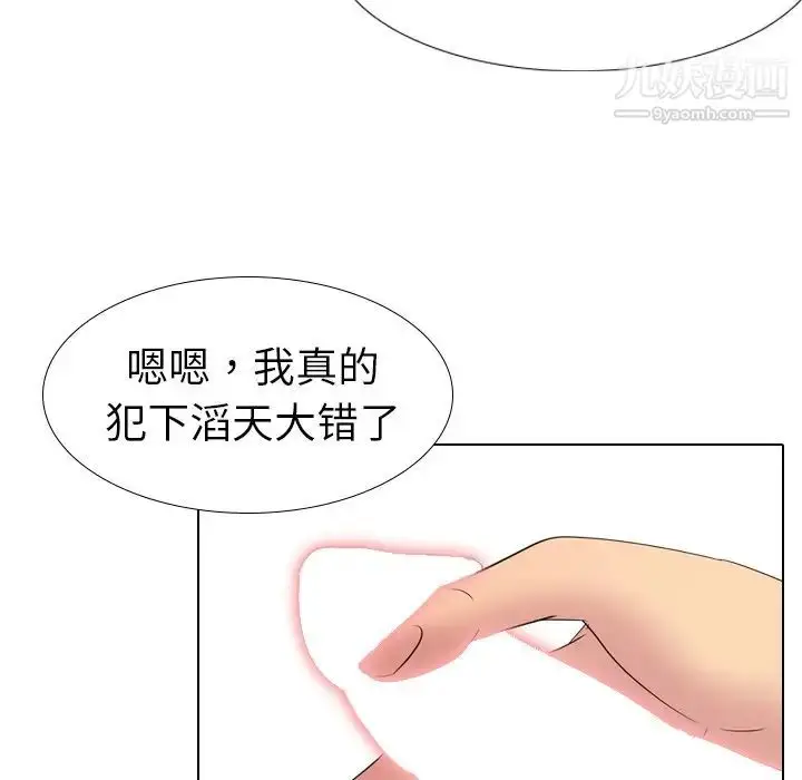 漫画《姐姐的秘密日记》第14话第130张图