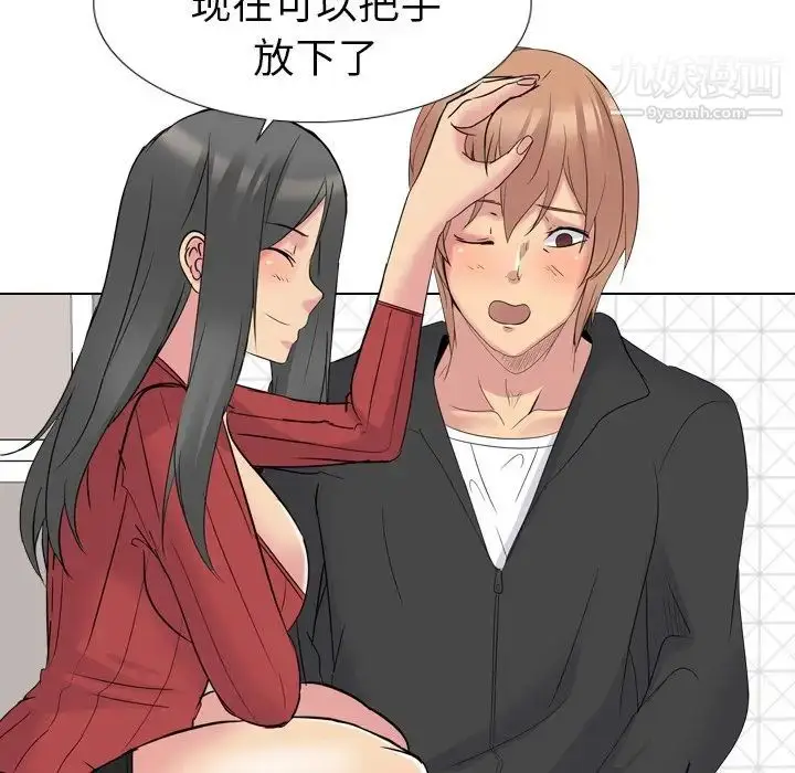漫画《姐姐的秘密日记》第14话第132张图