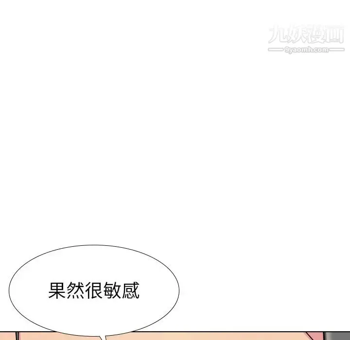 漫画《姐姐的秘密日记》第14话第54张图