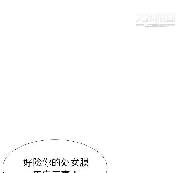 漫画《姐姐的秘密日记》第14话第56张图