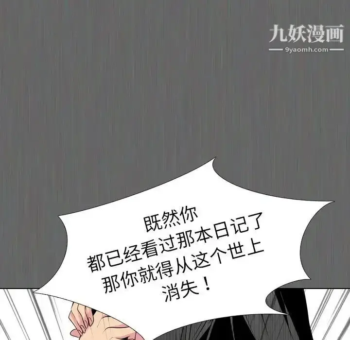 漫画《姐姐的秘密日记》第14话第94张图