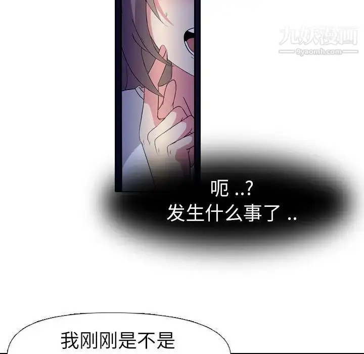 漫画《姐姐的秘密日记》第3话第100张图