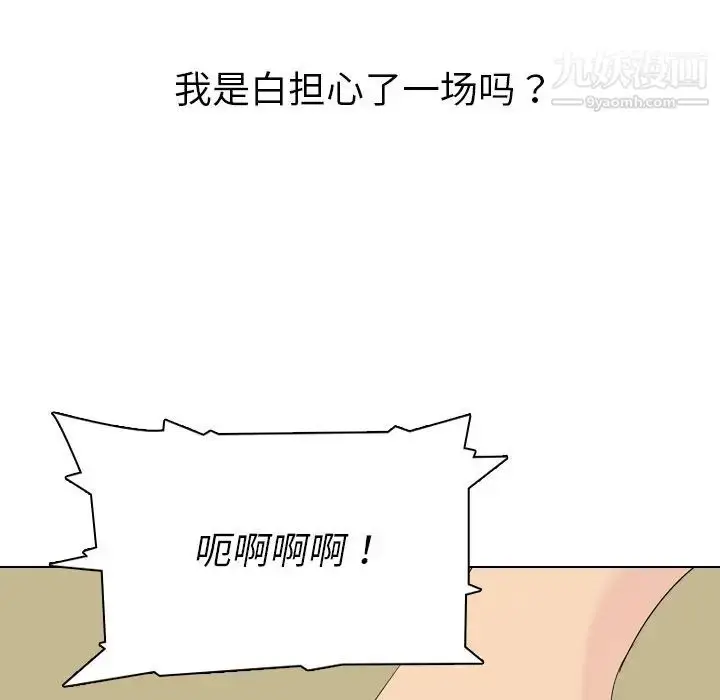 漫画《姐姐的秘密日记》第3话第103张图