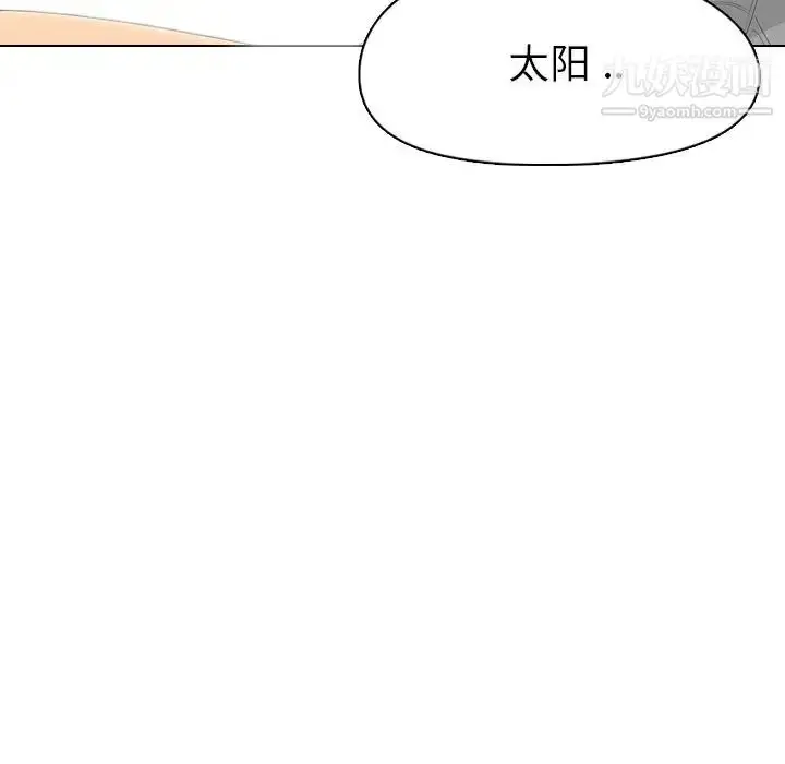 漫画《姐姐的秘密日记》第3话第105张图