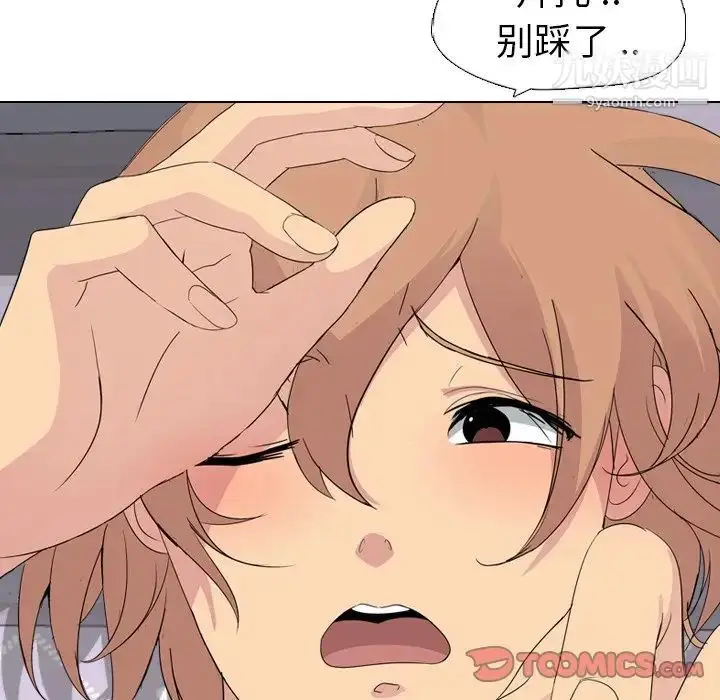 漫画《姐姐的秘密日记》第3话第111张图