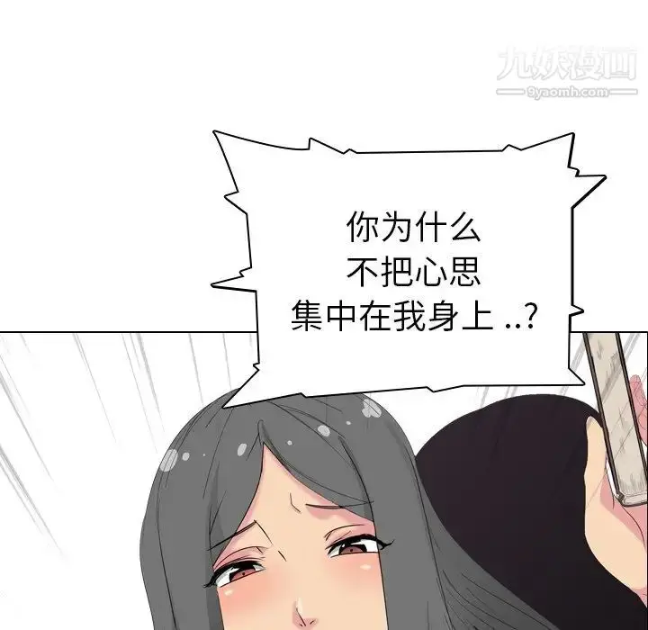 漫画《姐姐的秘密日记》第3话第13张图