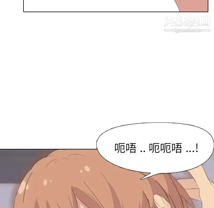 漫画《姐姐的秘密日记》第3话第136张图