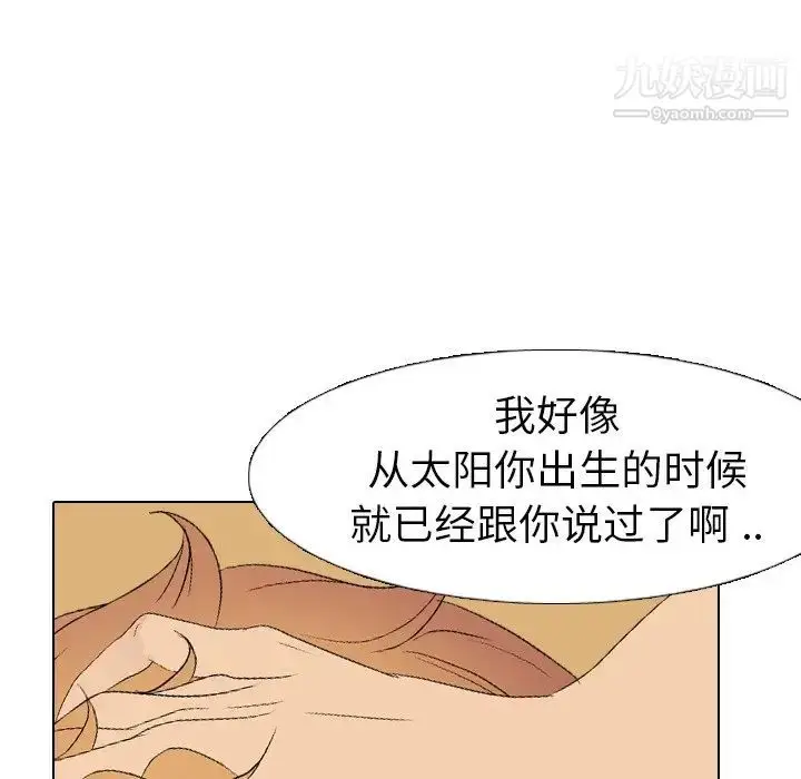漫画《姐姐的秘密日记》第3话第140张图