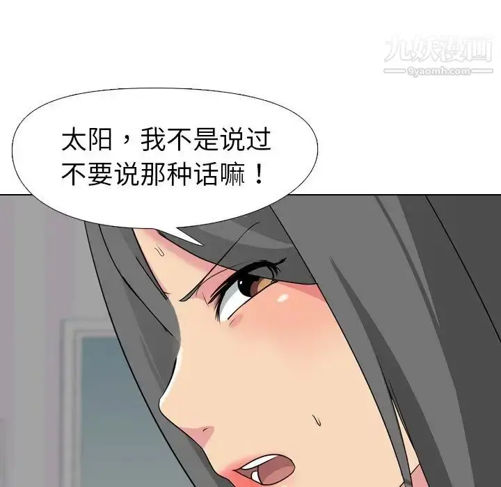 漫画《姐姐的秘密日记》第3话第21张图