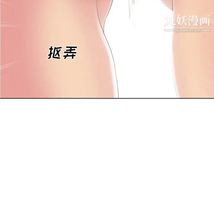 漫画《姐姐的秘密日记》第3话第41张图