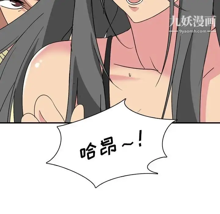 漫画《姐姐的秘密日记》第3话第61张图