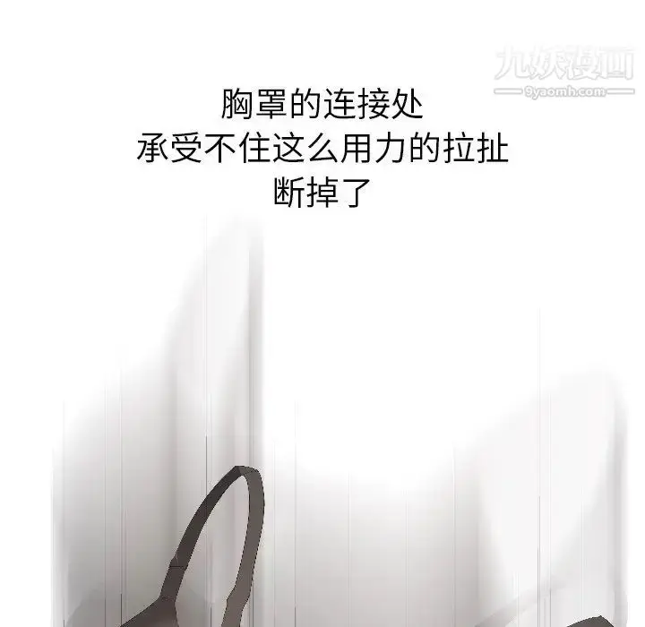 漫画《姐姐的秘密日记》第3话第75张图