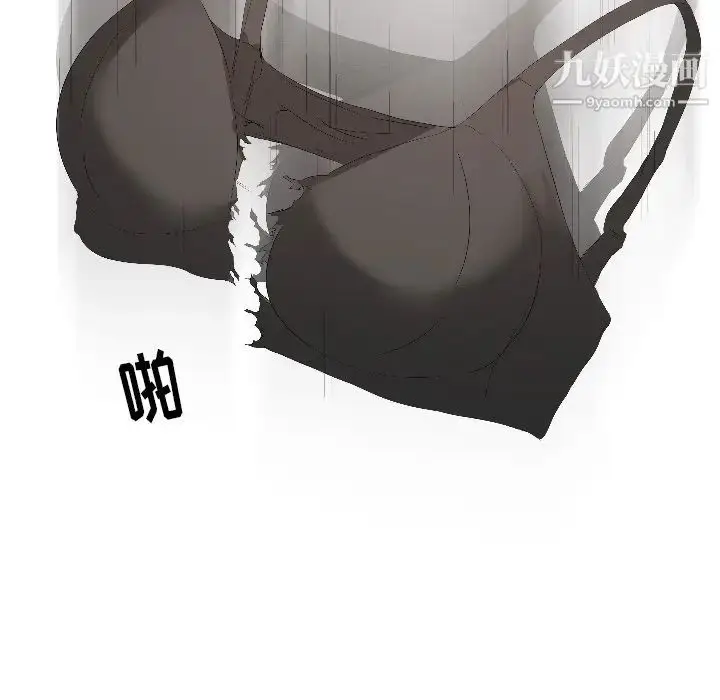 漫画《姐姐的秘密日记》第3话第76张图