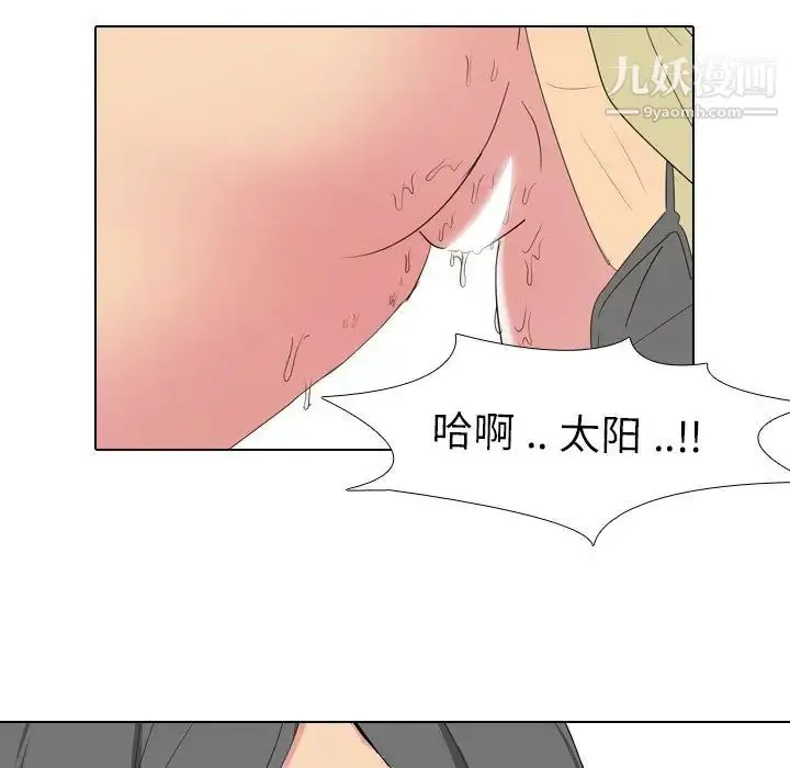 漫画《姐姐的秘密日记》第3话第90张图