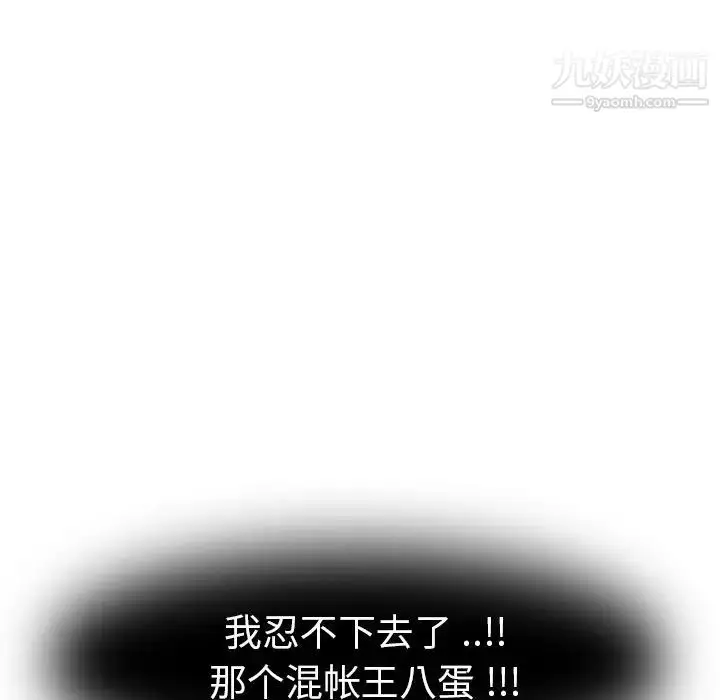 漫画《姐姐的秘密日记》第3话第96张图