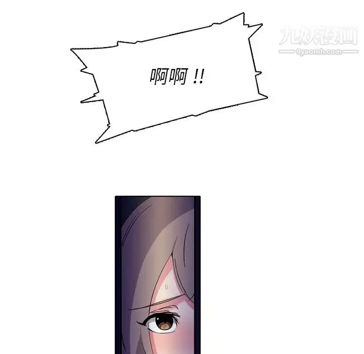 漫画《姐姐的秘密日记》第3话第99张图