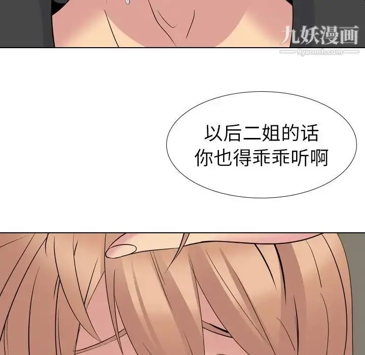 漫画《姐姐的秘密日记》第15话第109张图