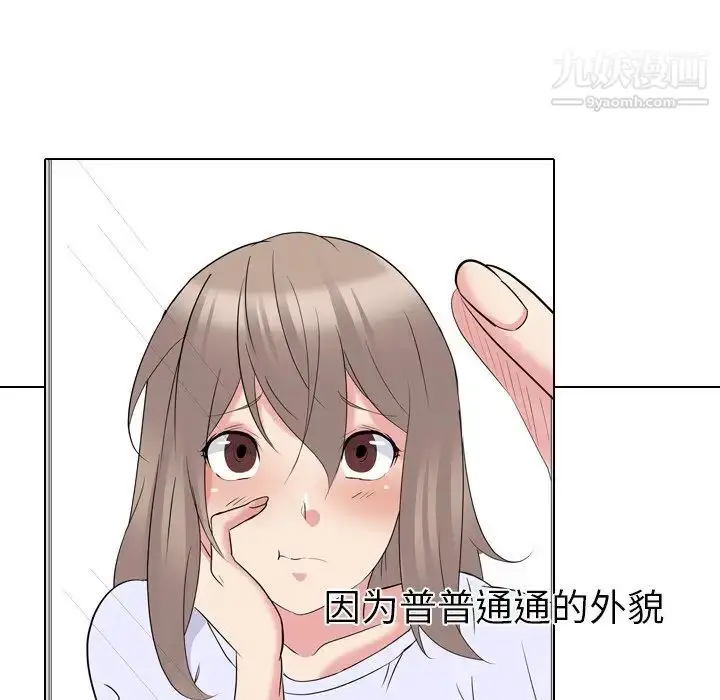漫画《姐姐的秘密日记》第15话第120张图