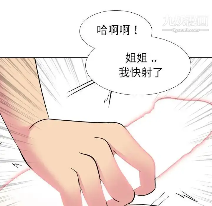 漫画《姐姐的秘密日记》第15话第127张图