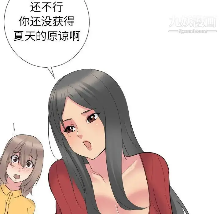 漫画《姐姐的秘密日记》第15话第129张图