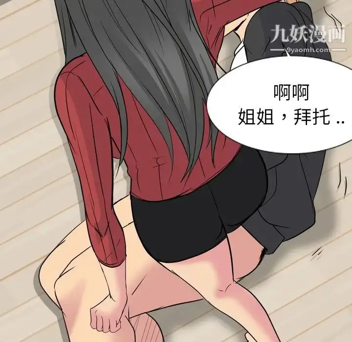 漫画《姐姐的秘密日记》第15话第13张图