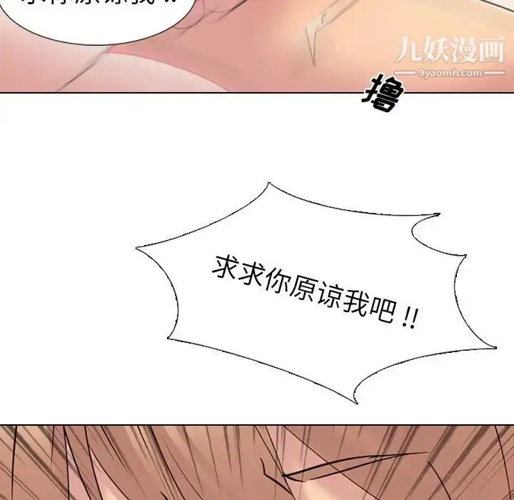 漫画《姐姐的秘密日记》第15话第133张图